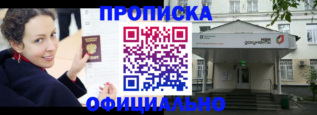 временная регистрация для всех в Поронайске