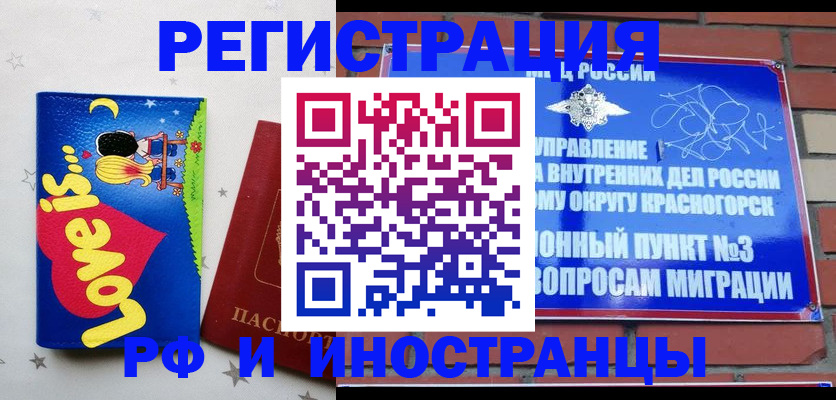 купить прописку в Поронайске