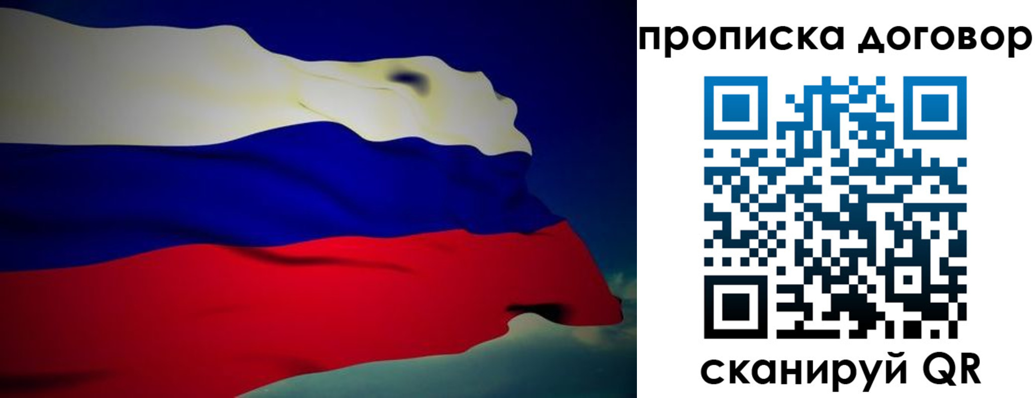 временная регистрация недорого в Поронайске