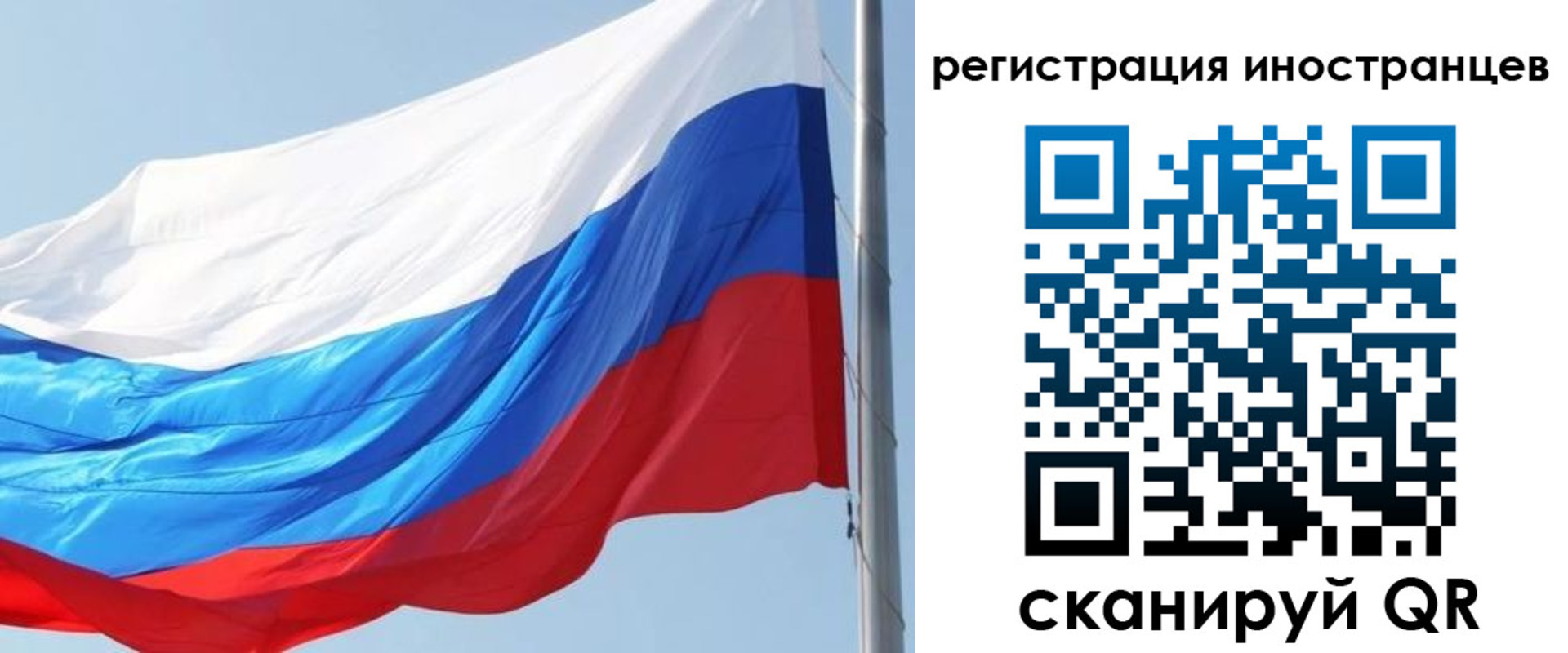 прописка 2025 в Поронайске