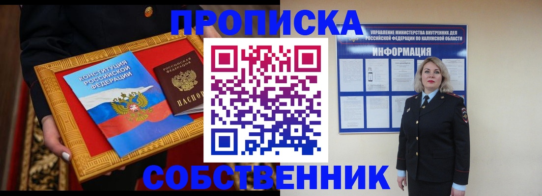 временная регистрация для всех в Поронайске