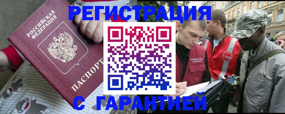 временная регистрация адрес в Поронайске