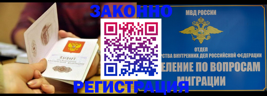 временная регистрация в квартире в Поронайске