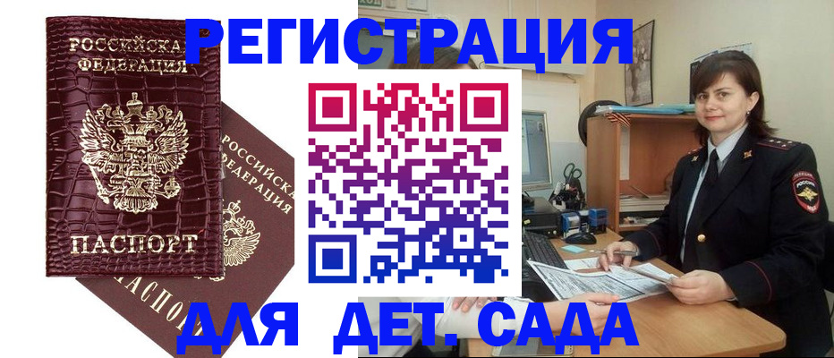 регистрация в Поронайске