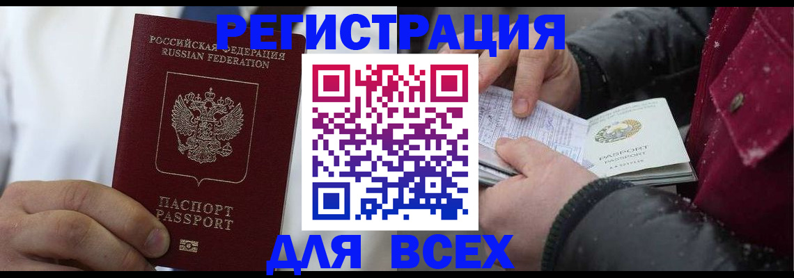 прописка для школы в Поронайске