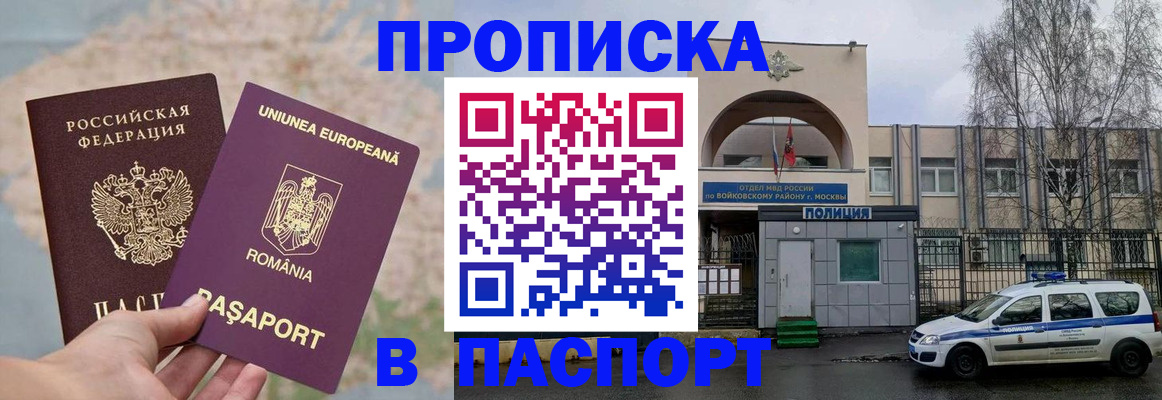 временная регистрация в Поронайске