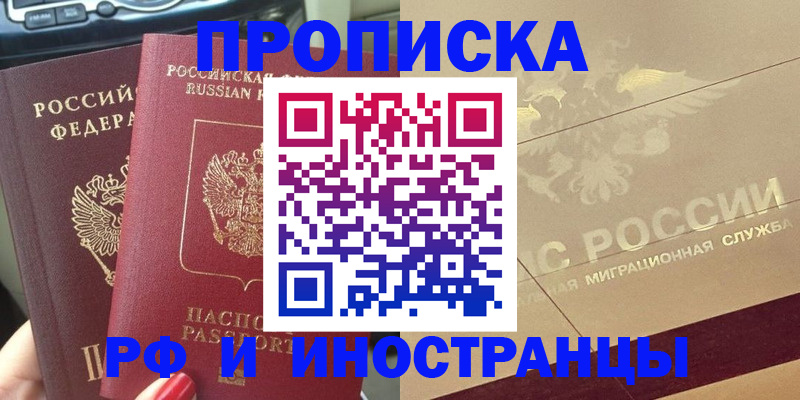 временная регистрация поиск в Поронайске