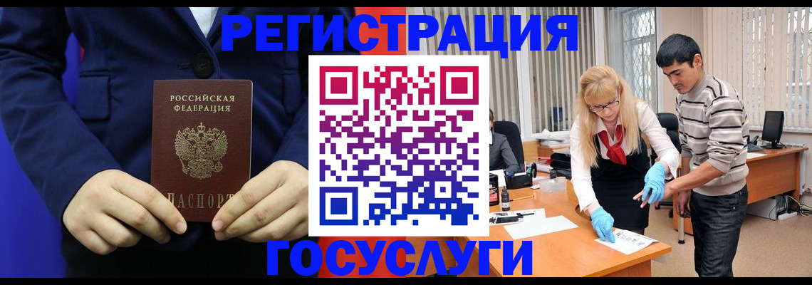 временная регистрация законно в Поронайске